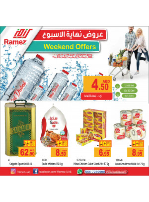 عروض نهاية الأسبوع