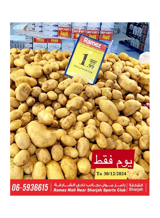 عروض طازجة