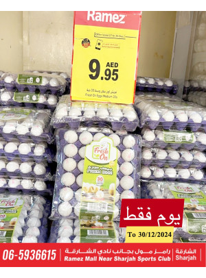 عروض البقالة