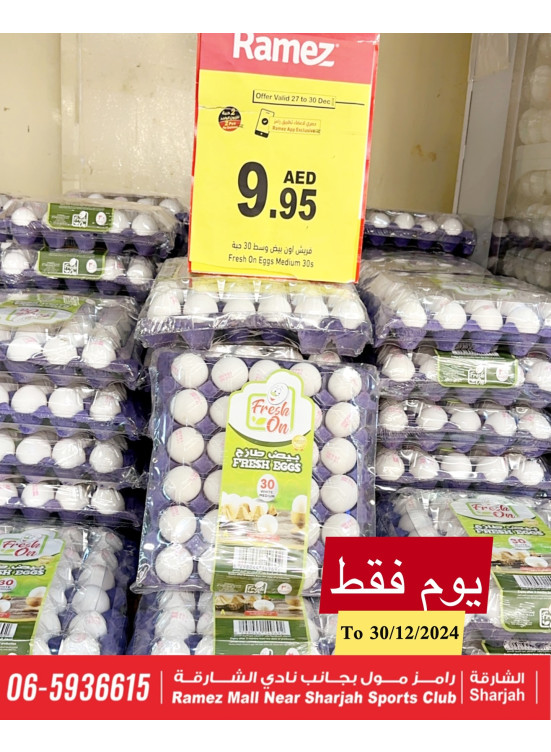 عروض البقالة