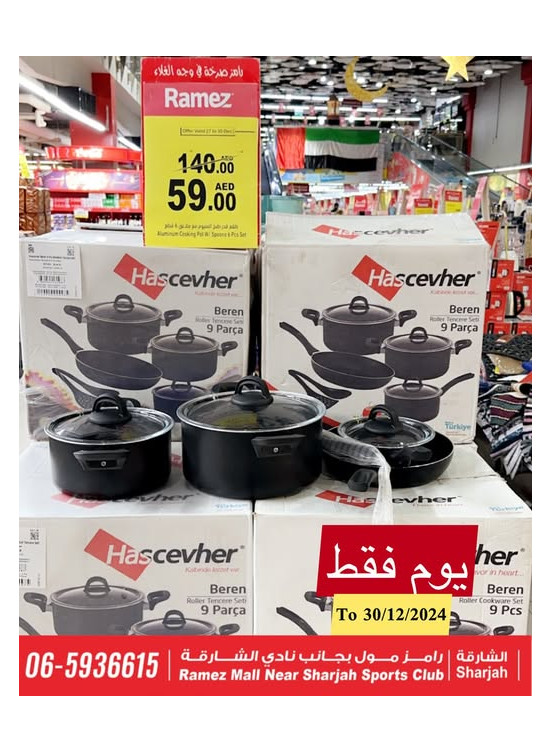 عروض لمدة يوم
