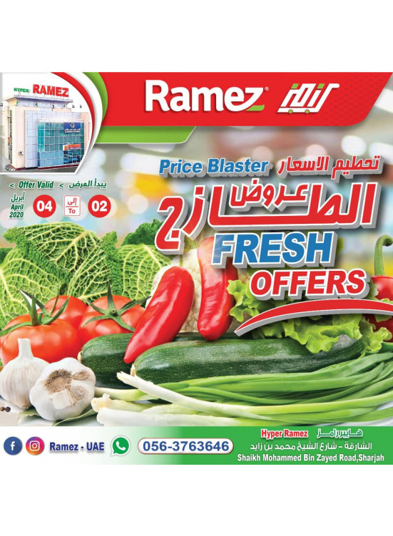 Fresh Offers - Hyper Ramez Sharjah