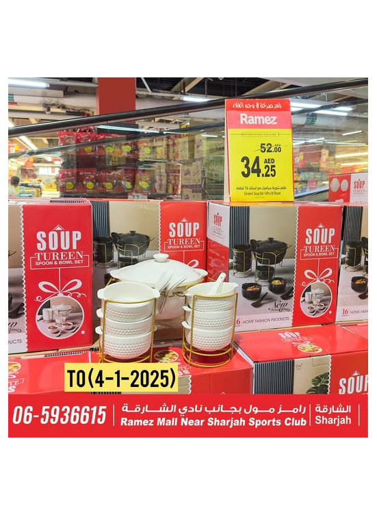 عروض رائعة