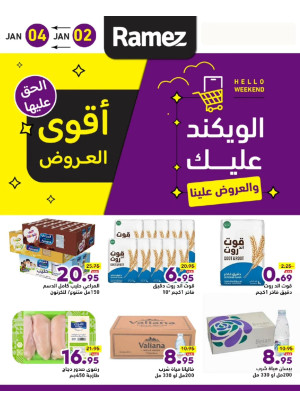 أقوى عروض نهاية الأسبوع