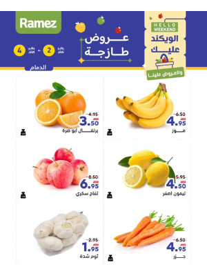 3 Fresh Days Offers - Dammam