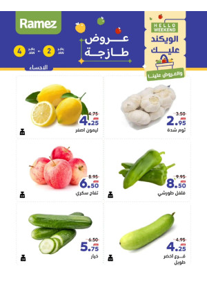 3 Fresh Days Offers - Al Ahsa