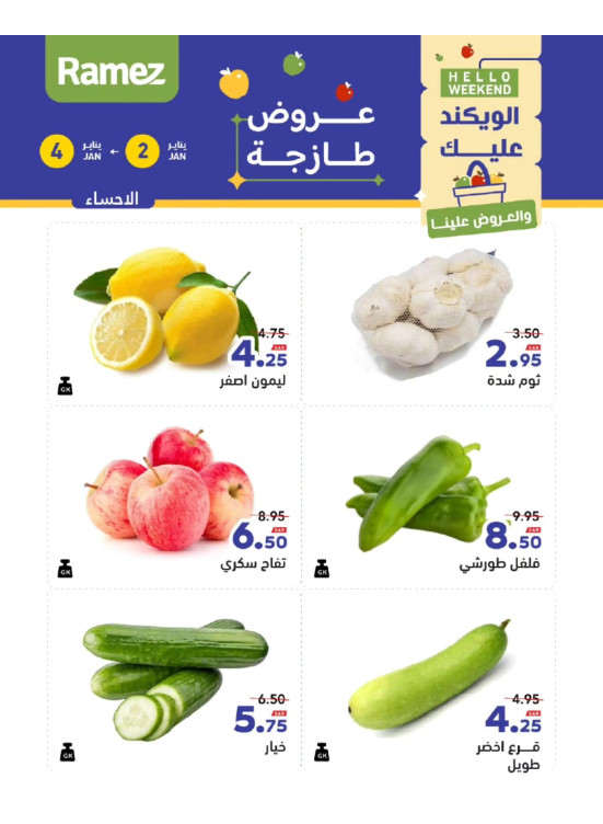 3 Fresh Days Offers - Al Ahsa