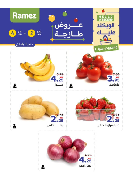 عروض طازجة لمدة 3 أيام - حفر الباطن