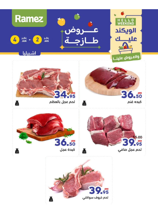 Fresh Meat Offers - Riyadh