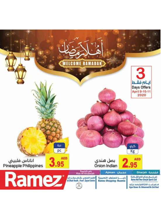 أهلاً رمضان