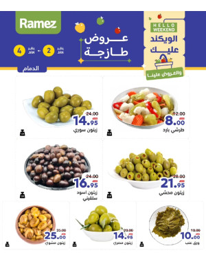 3 Days Cheese Offers - Dammam