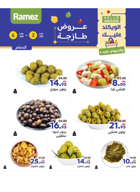 3 Days Cheese Offers - Dammam