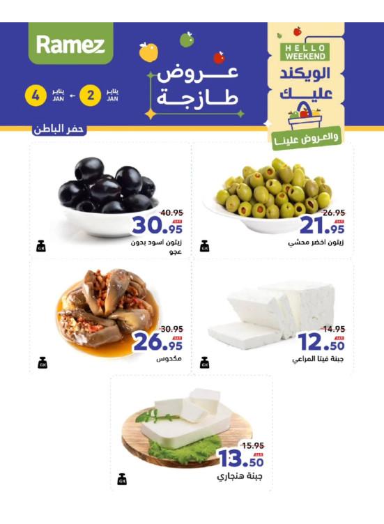 3 Days Cheese Offers - Hafr Al-Batin