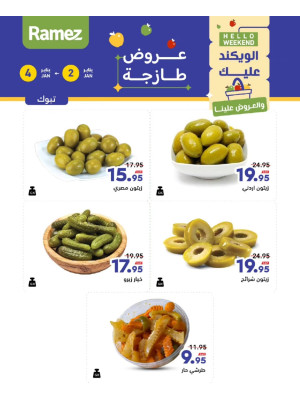 عروض الأجبان لمدة 3 أيام - تبوك