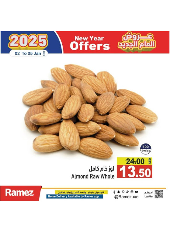 عروض المكسرات