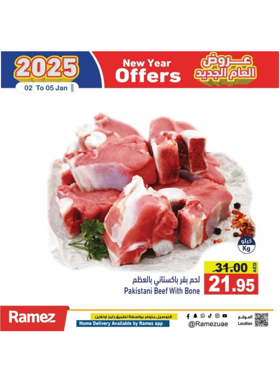 عروض إضافية