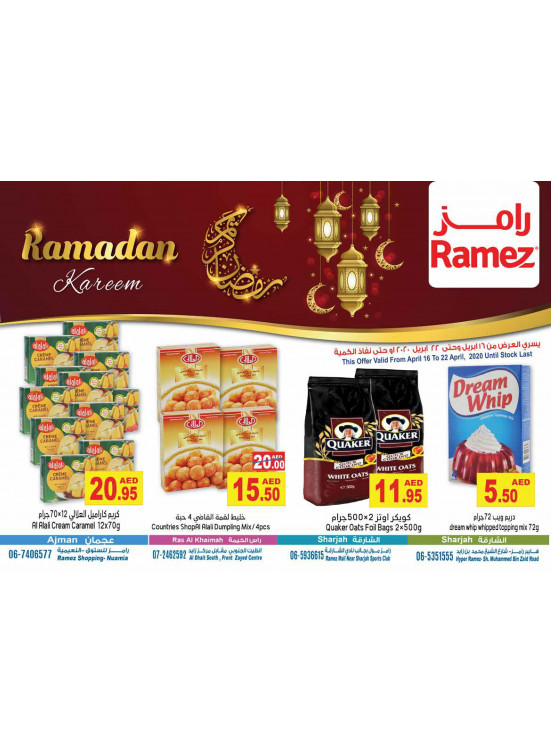 رمضان كريم