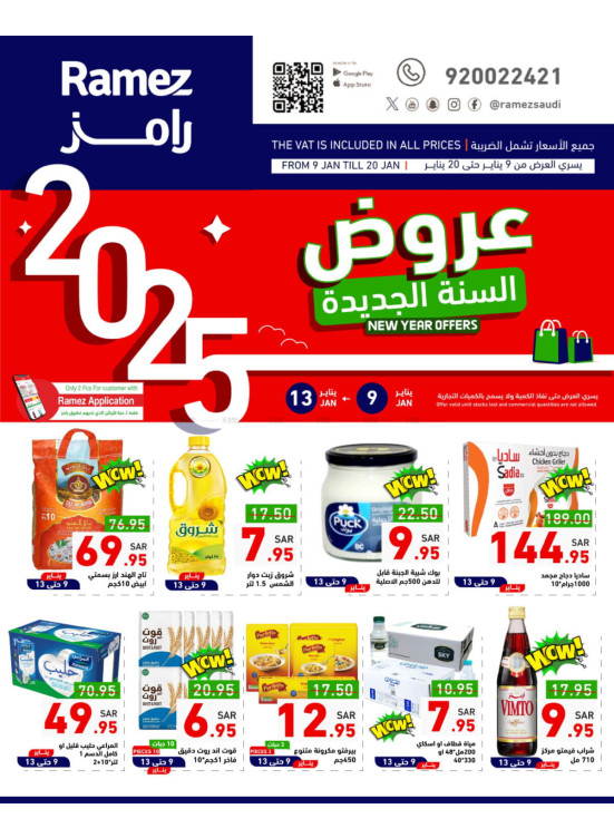 New Year Offers