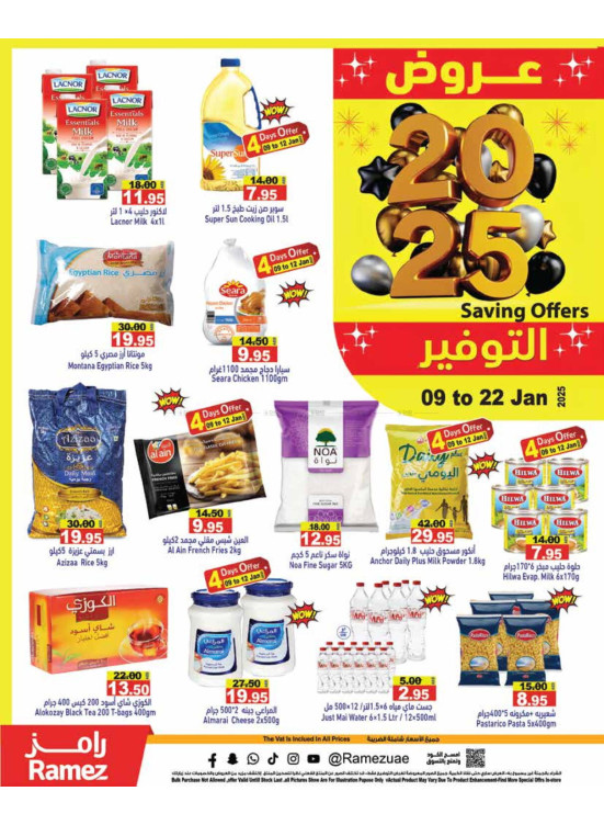 عروض التوفير