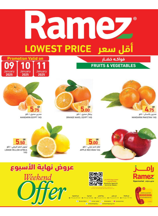 صفقات بأقل الأسعار