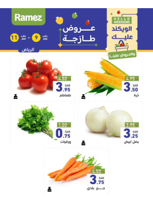 عروض طازجة لمدة 3 أيام - الرياض