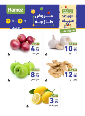 3 Fresh Days Offers - Al Ahsa