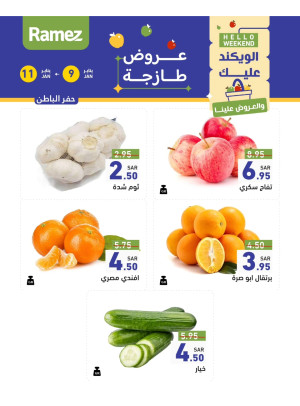 عروض طازجة لمدة 3 أيام - حفر الباطن