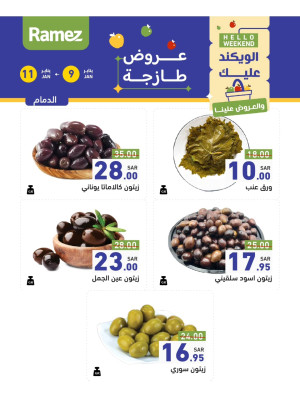 عروض الأجبان لمدة 3 أيام - الدمام