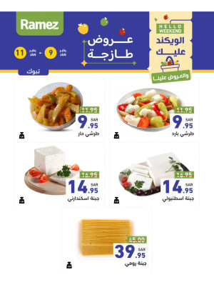 عروض الأجبان لمدة 3 أيام - تبوك