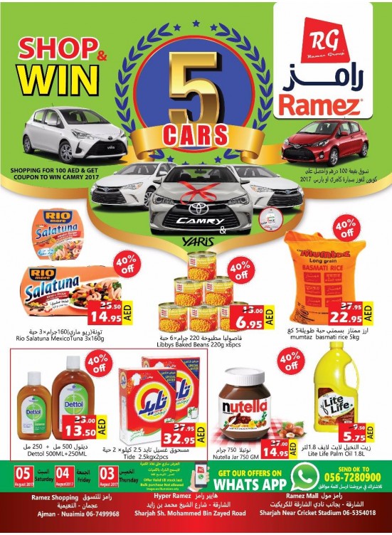 Shop & Win Ajman , Sharjah from Aswaq Ramez until 5th August Aswaq