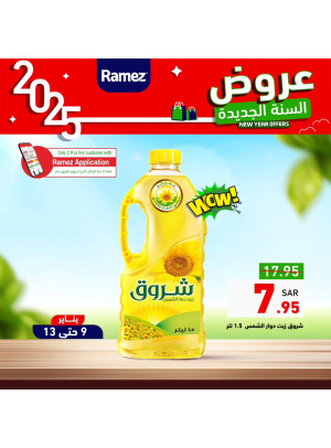 عروض السنة الجديدة، العدد الثاني