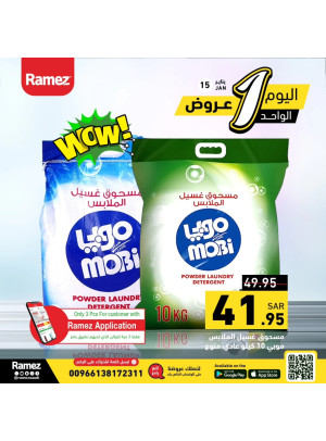 عروض اليوم الواحد، العدد الثاني
