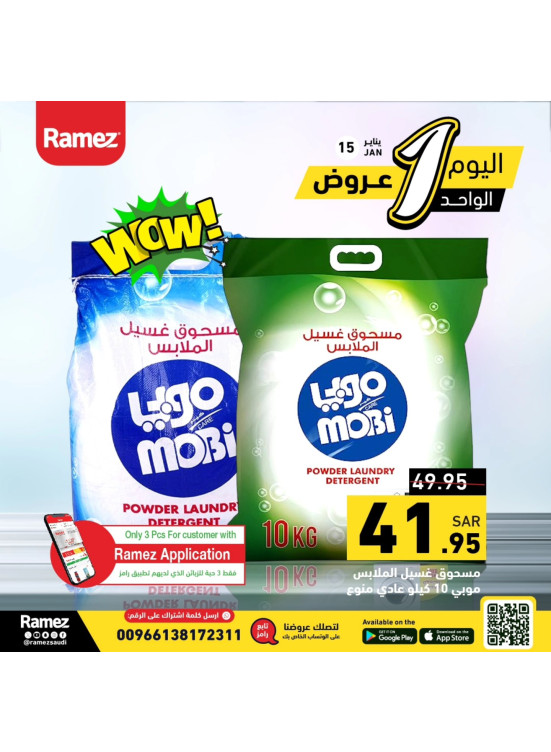 عروض اليوم الواحد، العدد الثاني