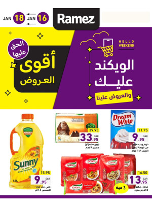 أقوى عروض نهاية الأسبوع