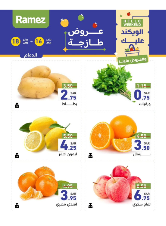 3 Fresh Days Offers - Dammam