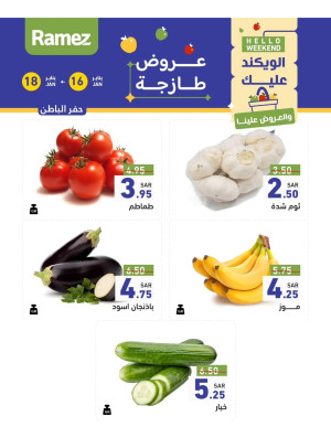عروض طازجة لمدة 3 أيام - حفر الباطن