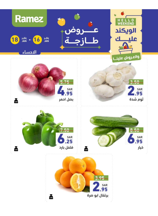 3 Fresh Days Offers - Al Ahsa