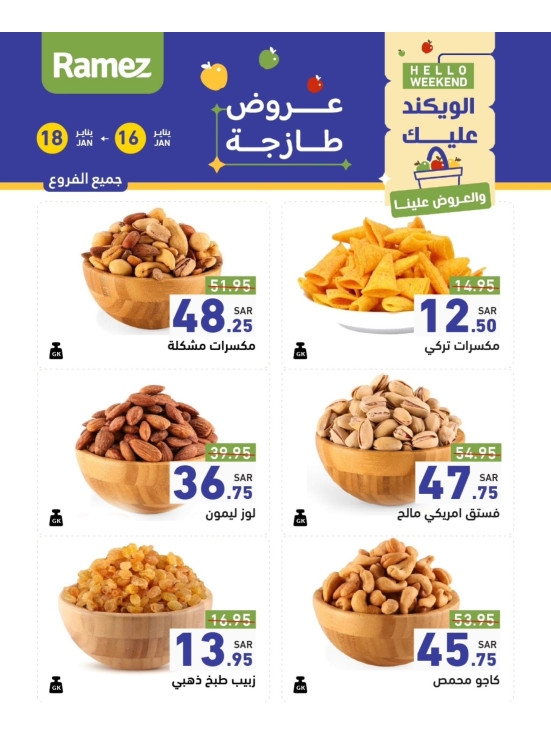 3 Days Nuts Offers