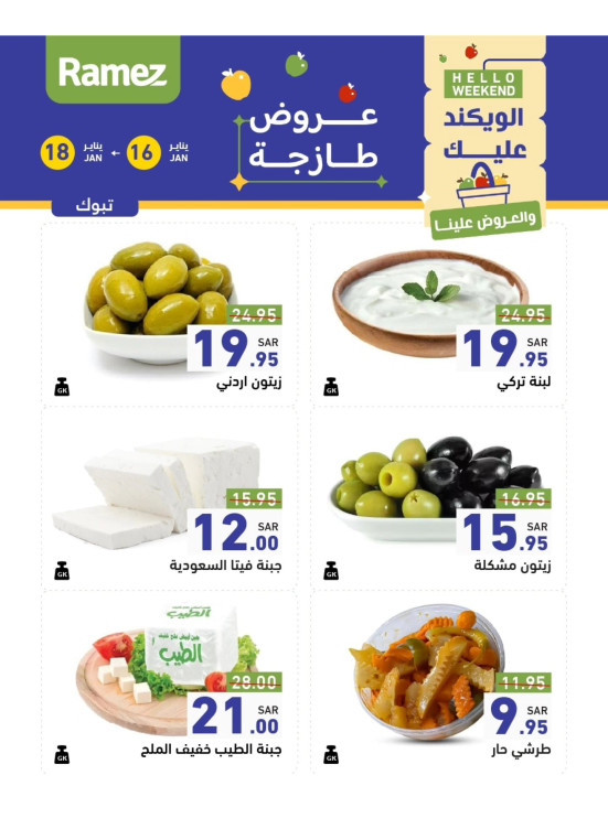 عروض الأجبان لمدة 3 أيام - الدمام