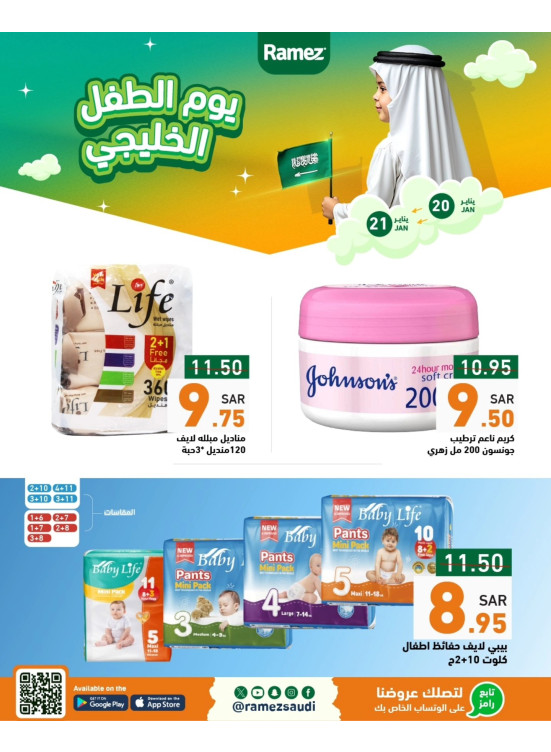 Gulf Children's Day