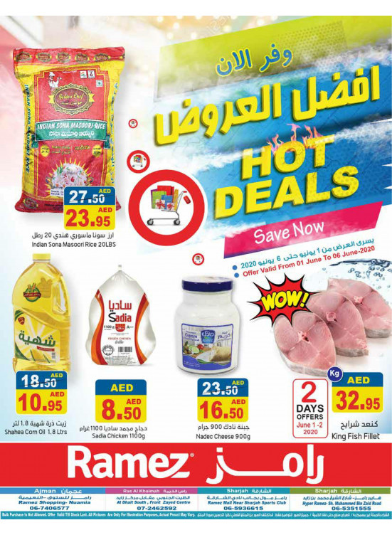 أفضل العروض