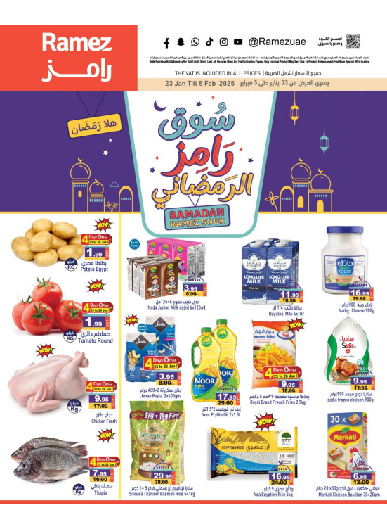 Ramadan Offers