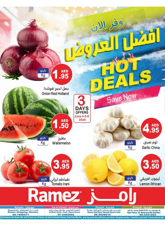 عروض نهاية الأسبوع