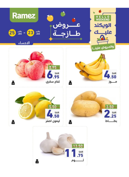 3 Fresh Days Offers - Al Ahsa