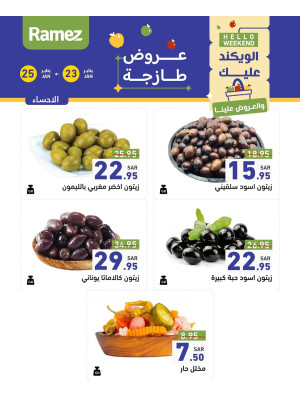 3 Days Cheese Offers - Al Ahsa