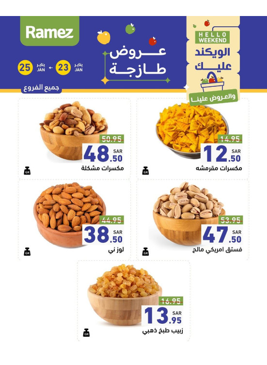 3 Days Nuts Offers