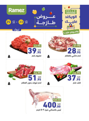 Fresh Meat Offers - Tabuk