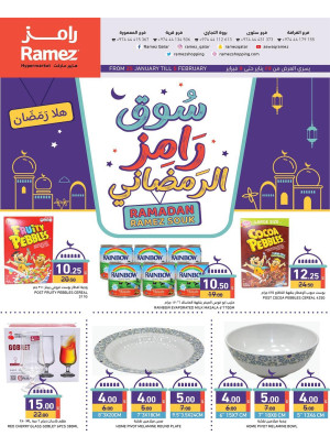Ramez Ramadan Market