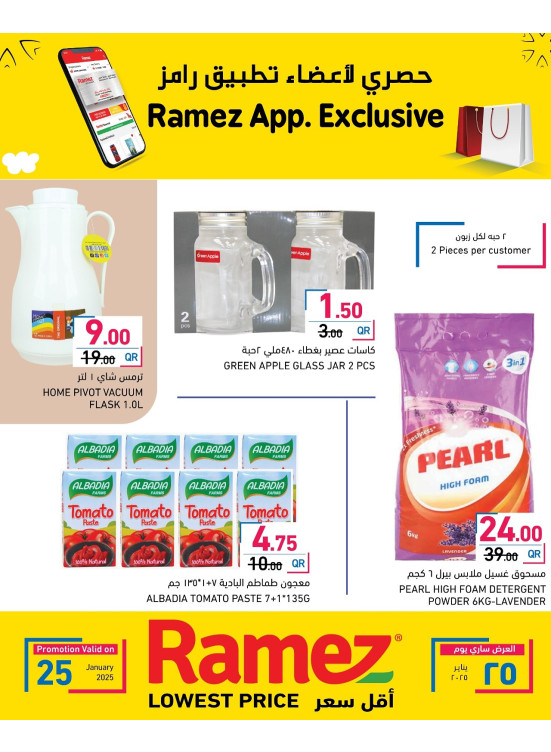 Ramez App Members Exclusive Offers for One Day
