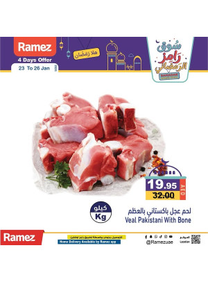 عروض إضافية